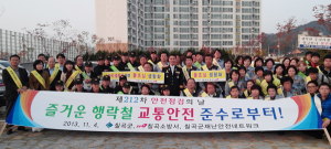 ‘제212차 안전점검의 날’  캠페인 시행