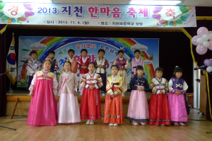 지천초등 '2013 한마음축제' 열어