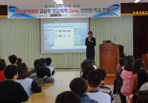 학림초등, 학교폭력전문 경찰관 초청 범죄예방교실 열어