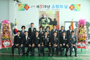 칠곡소방서, 소방의 날 행사 기념식 개최