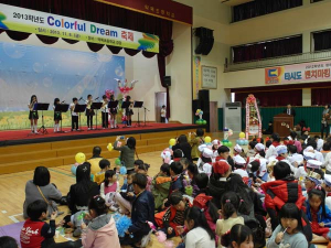 약목초등, ‘2013학년도 Colorful Dream 축제’ 실시 