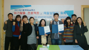 칠곡교육지원청Wee센터, 관내 위기학생 지원- 객원상담원 위촉