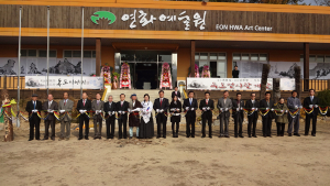 칠곡군, 독도 전용 미술관 개관