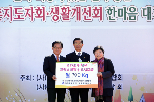 칠곡 농업인들 단체행사도 '나눔의 사랑을 담아'