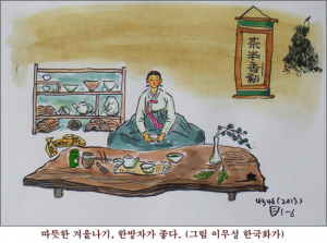 한방차로 따뜻한 겨울나기