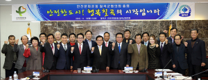 칠곡군, 군민이 행복한 안전사회 실현에 앞장