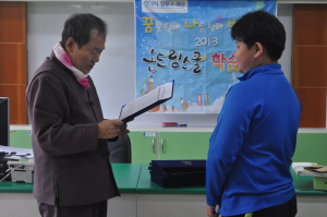 석적초등, 2013학년도 온드림스쿨 수료식 가져