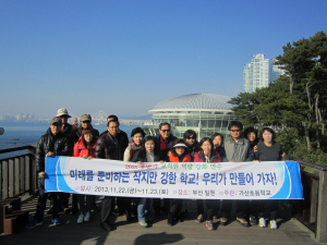 작지만 강한 학교, 우리가 만들어 간다