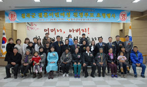 ‘2013 결혼이민여성 친정부모 초청’ 환영행사 개최