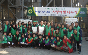 칠곡군새마을회 ‘Happy Korea나눔문화’ 전개
