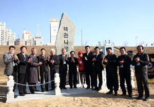'왜관 나루터 표지석' 제막식 가져