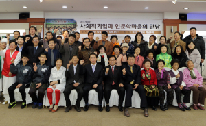 칠곡군, 사회적기업 - 인문학마을 만남 행사 개최