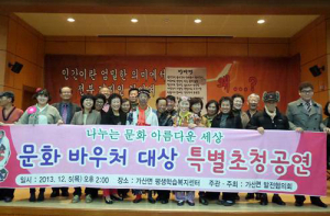 가산면 발전위원회, 문화 바우처 대상 특별초청공연