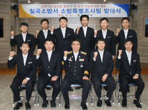 칠곡소방서, 소방시설 특별조사팀 발대