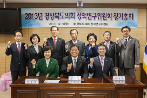 도의회 정책연구위원회 정기총회 열어
