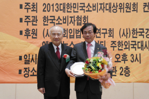 이완영의원 '2013 대한민국 소비자대상'… 소비자입법부분