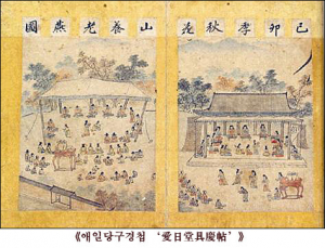 70세에 색동옷 입고 부모를 즐겁게 '애일당구경첩'