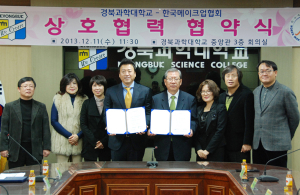 경북과학대-한국메이크업협회 인재양성 협약