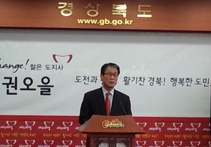 권오을 전 의원, 경북도지사출마 공식선언 