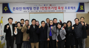칠곡군 '온라인 마케팅전문가 육성' 과정 수료