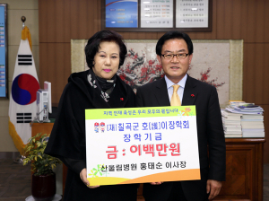 홍태순 산울림병원 이사장 호이장학금 전달