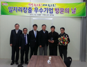엔티코아, 4분기 일자리창출 우수기업 선정