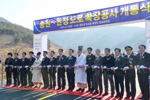 경북도, 청도 송원∼원정간 도로 확장공사 개통