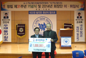 가산면발전위원회, 품바공연 수익금으로 장학금-성금 기탁