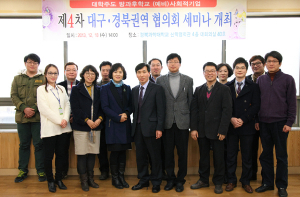 경북과학대, 방과후학교 협의회 세미나 개최