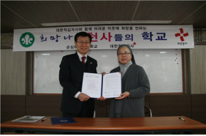 순심여고-대한적십자사 ‘희망을 나누는 천사학교’ 협약