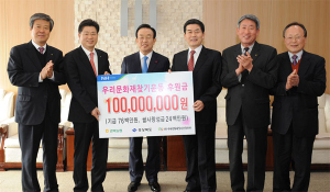 경북도, 우리문화재찾기운동본부에 후원금 전달