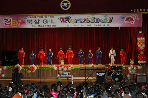 북삼초등, 꿈과 끼가 어우러진 북삼 G․L 페스티벌