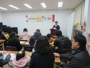 칠곡군건강가정지원센터, 가족여가활동에 앞장
