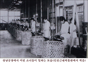 조선 최초의 성냥공장과 아가씨