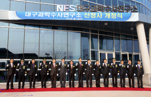 왜관에 대구과학수사연구소 개청