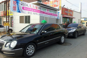 지천면 벽지마을택시 3일부터 운행