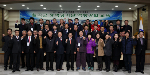 칠곡군 ‘정책 평가단 역량강화 교육’ 실시