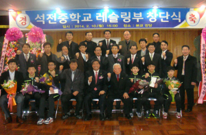 석전중학교 '레슬링부' 창단식 개최