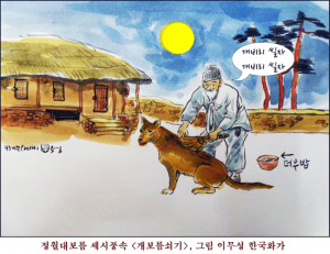 정월대보름과 개보름쇠기 풍속