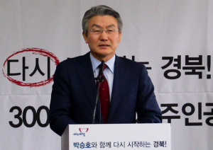 박승호 포항시장, 경북도지사 출마선언