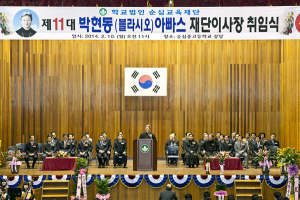 순심교육재단 이사장에 박현동 블라시오 아빠스