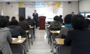 칠곡군, 학습동아리 육성 사업설명회 열어