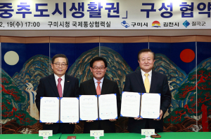 박근혜정부 '지역행복생활권' 구성, 기대된다
