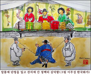 알몸으로 단령만 입고 잔치에 간 대사헌 김덕함