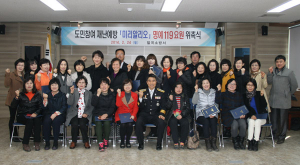 칠곡소방서 '미리알리오 명예 119요원' 위촉