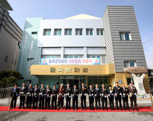 ‘칠곡군민회관' 새롭게 단장