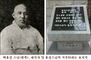삼일절에 기억해야할 또 한 분 백용성 스님