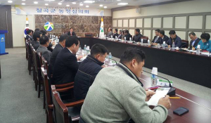 칠곡군 농정심의회 개최