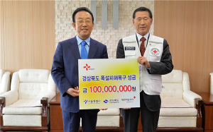 경북도, 폭설피해 농가에 1억 5천만원 성금 전달