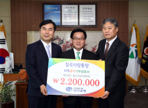 대구은행 왜관지점 호이장학금 220만원 기탁
